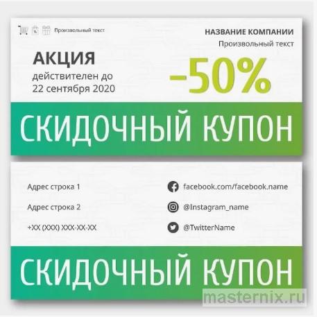 Анализ скрытых ограничений и правил применения скидочных купонов