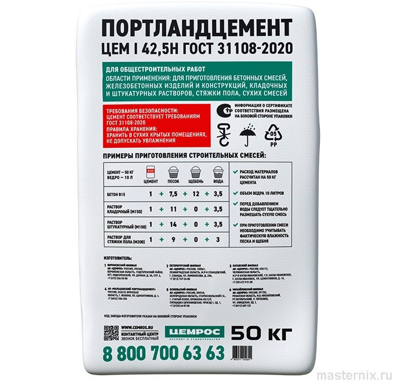 цемент цемрос 500