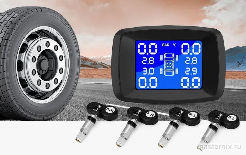 датчики давления в шинах