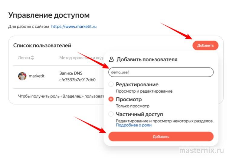 Интерфейс настройки панели вебмастера для управления доступами ИИ-ботов