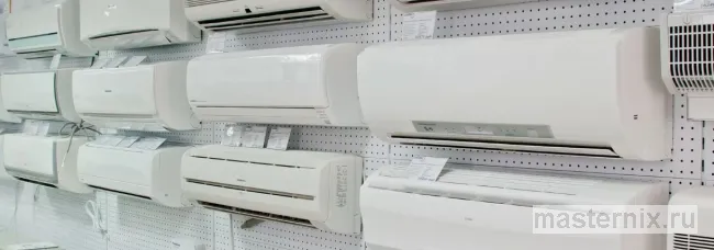 большое разнообразие выбора кондиционера