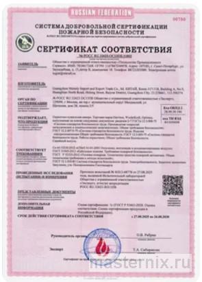 Образец официального штампа пожарного сертификата КМ2 на тыльной стороне рулона