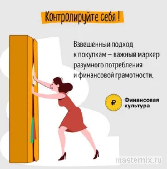 Правила осознанного шопинга и защиты от маркетинговых манипуляций