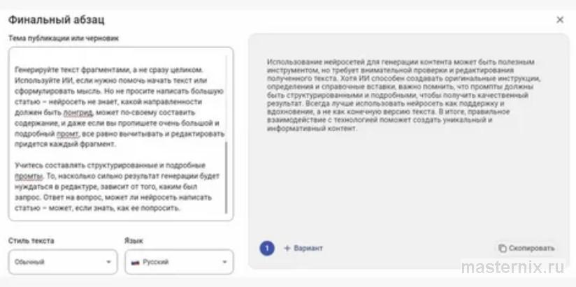 Пример трансформации водянистого текста в структурированный формат прямого ответа для ИИ