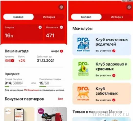 Скриншот личного кабинета маркетплейса с примененным купоном на 5000 рублей на технику для кухни