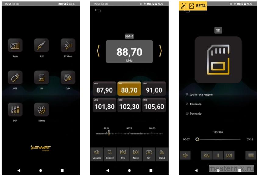 SWAT WX-507D - настройка радио