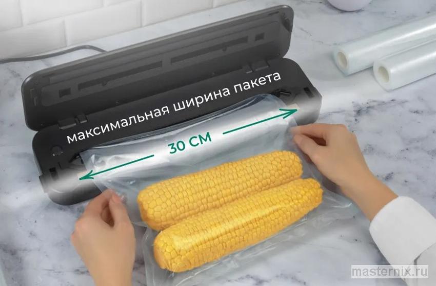 вакууматор с оптимальной шириной