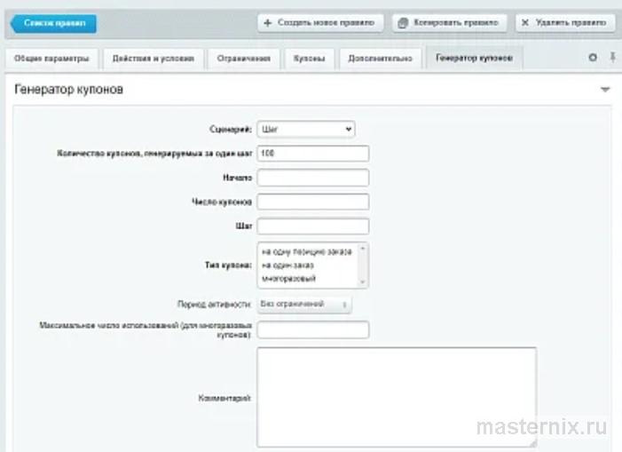 Внутренние механизмы генерации и отслеживания эффективности купонов