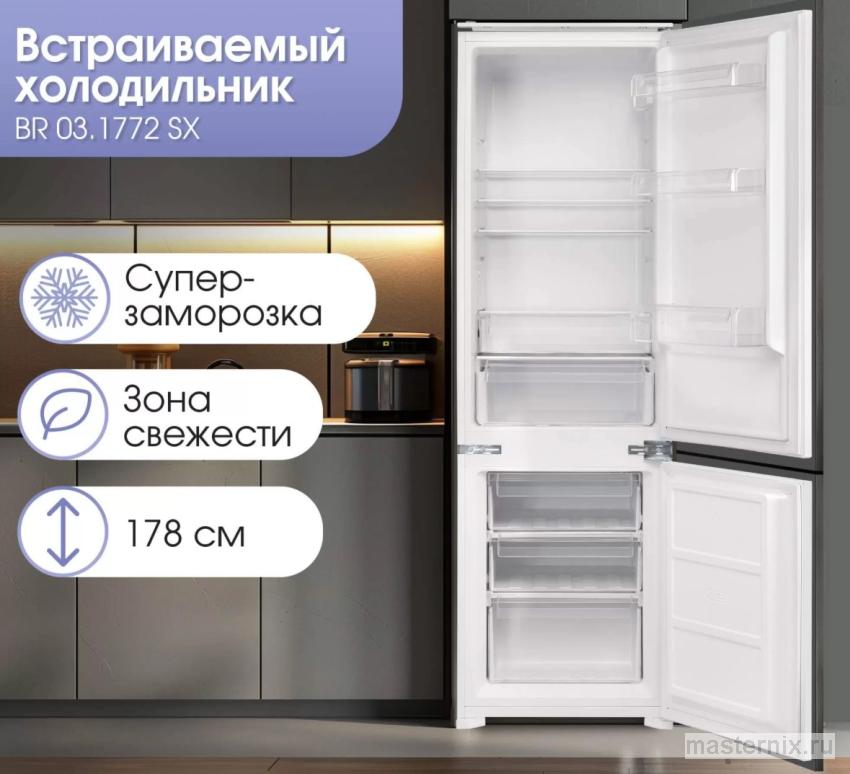 Встраиваемые однокамерные холодильники - супер заморозка