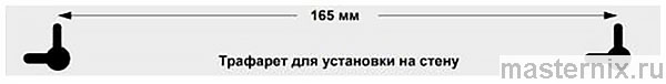 APC ES 400/550/700 трафарет для установки монтажных креплений