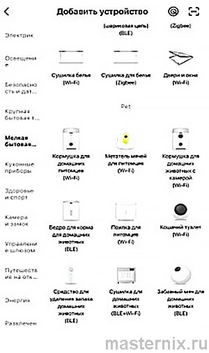 Автоматическая кормушка с WI-FI VALBEN Инструкция