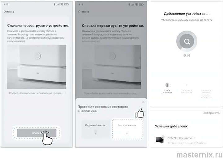 Обогреватель Denzel OptiPrime 1000/1500/2000 Инструкция