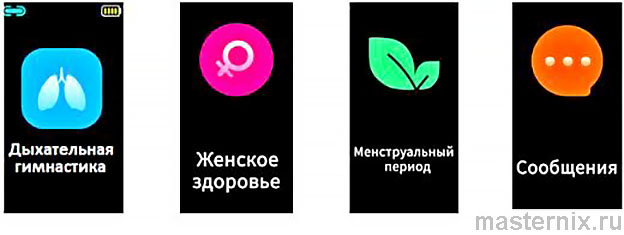 Инструкция DEXP M6 фитнес-браслет