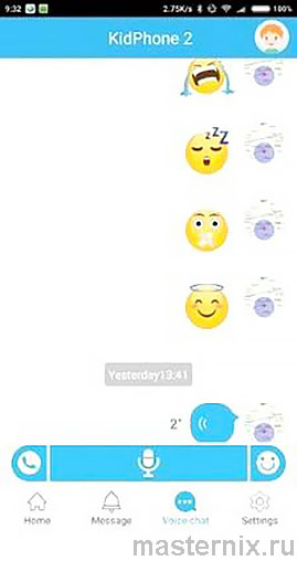 Голосовой чат