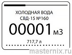 Инструкция Выносной дисплей Элехант - обнаружение счетчиков