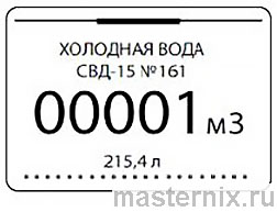 Инструкция Выносной дисплей Элехант - обнаружение счетчиков