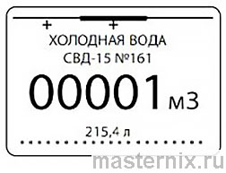 Инструкция Выносной дисплей Элехант - обнаружение счетчиков