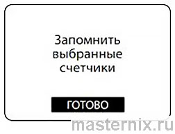 Инструкция Выносной дисплей Элехант