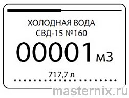 Инструкция Выносной дисплей Элехант
