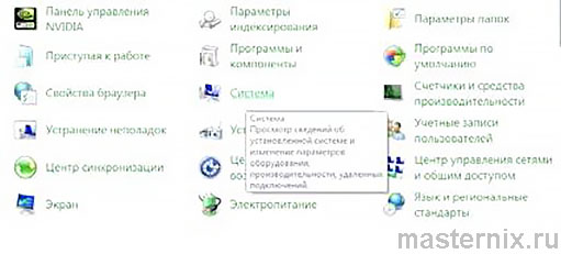 Определение чипсета