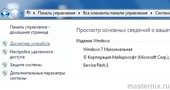 Определение чипсета