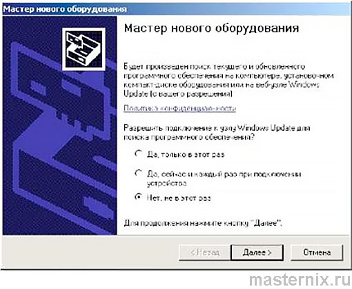 Установка драйверов СDM