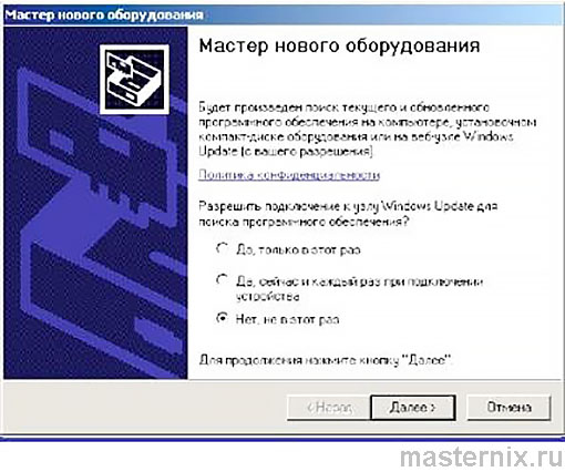 Установка драйверов СDM