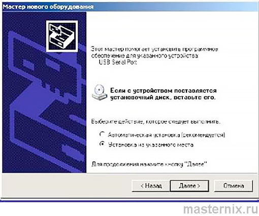 Установка драйверов СDM