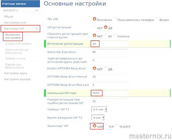 Инструкция Телефонный аппарат Grandstream GXP1615 GXP1620 GXP1625 GXP1628 GXP1630