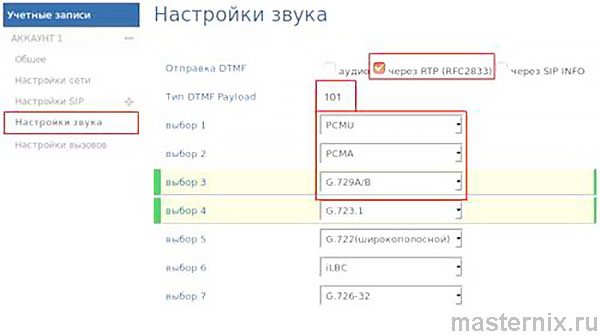 Инструкция Телефонный аппарат Grandstream GXP1615 GXP1620 GXP1625 GXP1628 GXP1630