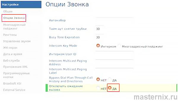 Инструкция Телефонный аппарат Grandstream GXP1615 GXP1620 GXP1625 GXP1628 GXP1630