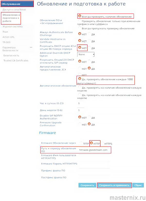 Инструкция Телефонный аппарат Grandstream GXP1615 GXP1620 GXP1625 GXP1628 GXP1630