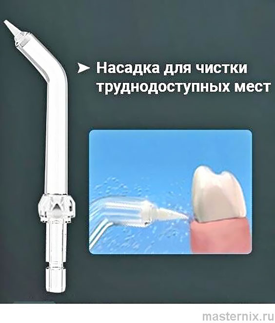 Portable Electric Oral Irrigator H2OFloss Инструкция