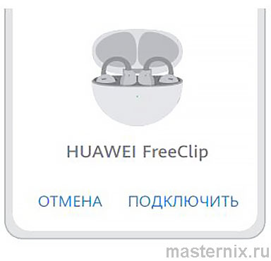 TWS-наушники Huawei Free Clip Инструкция