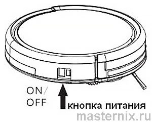Инструкция ILIFE V50 кнопка питания