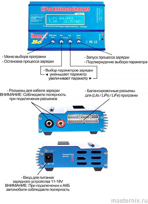 Зарядное устройство IMAX-B6. Инструкция