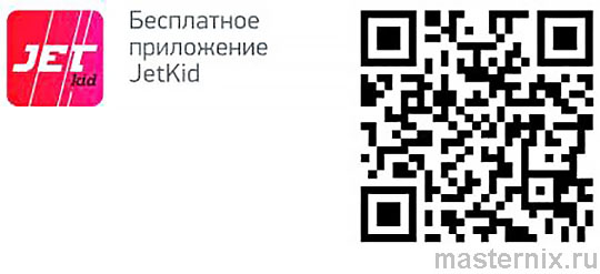 Бесплатное приложение JetKid