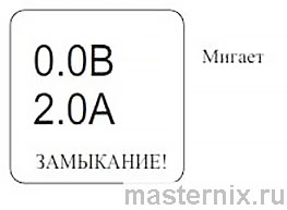 Зарядное устройство КУЛОН 707d, КУЛОН 717d обнаружено короткое замыкание