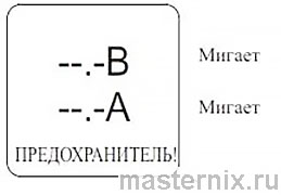 Зарядное устройство КУЛОН 707d, КУЛОН 717d возможный выход предохранителя из строя
