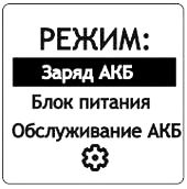 Зарядное устройство КУЛОН 820 Инструкция