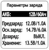 Зарядное устройство КУЛОН 820 Инструкция