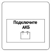 Зарядное устройство КУЛОН 820 Инструкция