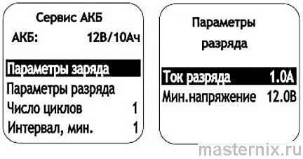 Зарядное устройство КУЛОН 820 Инструкция