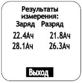 Зарядное устройство КУЛОН 820 Инструкция