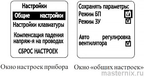 Зарядное устройство КУЛОН 820 Инструкция