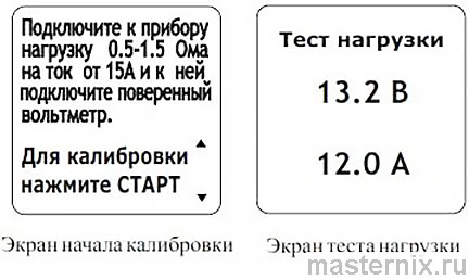 Зарядное устройство КУЛОН 820 Инструкция