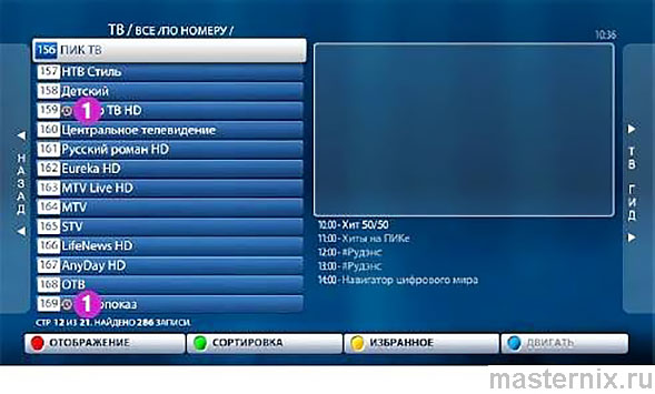 Иконка TimeShift на экране приставки