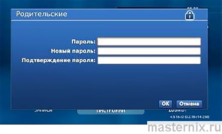 Настройка доступа к телеканалам