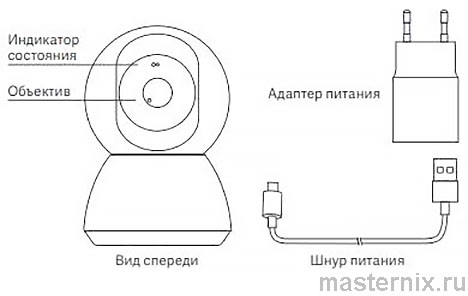 Камера видеонаблюдения Mi Home Security Camera 360 инструкция