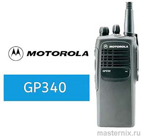 Motorola GP-340 Инструкция